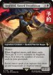 画像1: 名高き剣士、ジークフリード/Siegfried, Famed Swordsman (拡張アート版) 【英語版】 [FIC-黒R] (予約R) (1)