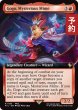画像1: ものまね士、ゴゴ/Gogo, Mysterious Mime (拡張アート版) 【英語版】 [FIC-赤R] (予約R) (1)