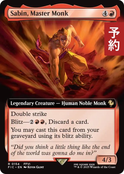 画像1: 奥義継承者、マッシュ/Sabin, Master Monk (拡張アート版) 【英語版】 [FIC-赤R] (予約R) (1)