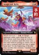 画像1: ストラゴスとリルム/Strago and Relm (拡張アート版) 【英語版】 [FIC-赤R] (予約R) (1)