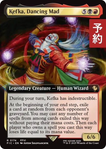 画像1: 混沌もたらす者、ケフカ/Kefka, Dancing Mad (拡張アート版) 【英語版】 [FIC-金R] (予約R) (1)