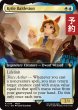 画像1: クルル・バルデシオン/Krile Baldesion (拡張アート版) 【英語版】 [FIC-金R] (予約R) (1)