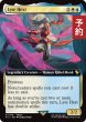画像1: リセ・ヘクスト/Lyse Hext (拡張アート版) 【英語版】 [FIC-金R] (予約R) (1)