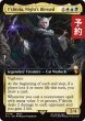 画像1: 魔女、ヤ・シュトラ・ルル/Y'shtola, Night's Blessed (拡張アート版) 【英語版】 [FIC-金MR] (予約R) (1)