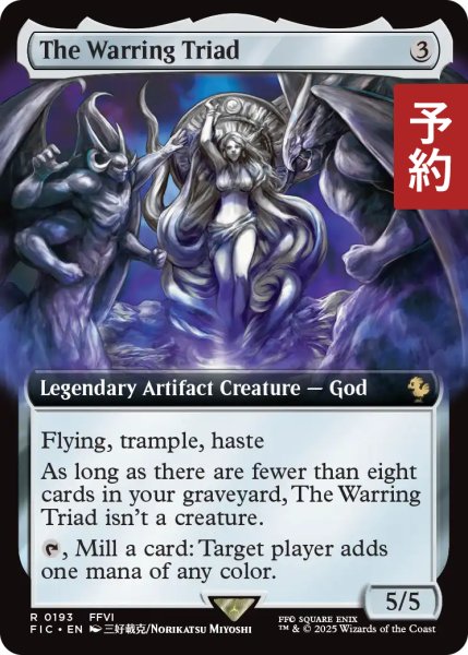 画像1: 三闘神/The Warring Triad (拡張アート版) 【英語版】 [FIC-灰R] (予約R) (1)