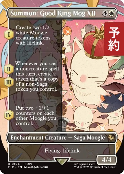 画像1: 召喚：蛮神善王モグル・モグXII世/Summon: Good King Mog XII (全面アート版) 【英語版】 [FIC-白R] (予約R) (1)