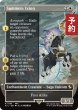 画像1: 召喚：イクシオン/Summon: Ixion (全面アート版) 【英語版】 [FIC-白R] (予約S) (1)