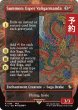 画像1: 召喚：幻獣ヴァリガルマンダ/Summon: Esper Valigarmanda (全面アート版) 【英語版】 [FIC-赤R] (予約R) (1)