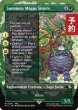画像1: 召喚：メーガス三姉妹/Summon: Magus Sisters (全面アート版) 【英語版】 [FIC-緑R] (予約R) (1)