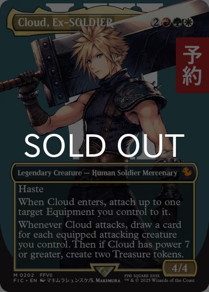画像1: 元ソルジャー、クラウド/Cloud, Ex-SOLDIER (全面アート版) 【英語版】 [FIC-金MR] (予約S) (1)