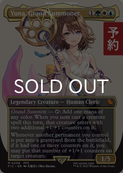 画像1: 大召喚士、ユウナ/Yuna, Grand Summoner (全面アート版) 【英語版】 [FIC-金MR] (予約R) (1)