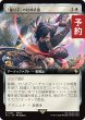 画像1: 「踊り子」の投擲武器/Dancer's Chakrams (拡張アート版) 【日本語版】 [FIC-白R] (予約R) (1)