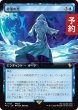 画像1: 停滞の光/Observed Stasis (拡張アート版) 【日本語版】 [FIC-青R] (予約R) (1)