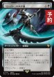 画像1: 「リーパー」の両手鎌/Reaper's Scythe (拡張アート版) 【日本語版】 [FIC-黒R] (予約R) (1)