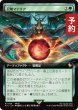 画像1: 召喚マテリア/Summoning Materia (拡張アート版) 【日本語版】 [FIC-緑R] (予約R) (1)