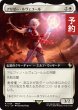 画像1: アリゼー・ルヴェユール/Alisaie Leveilleur (拡張アート版) 【日本語版】 [FIC-白R] (予約R) (1)