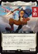 画像1: 凄腕パイロット、シド/Cid, Freeflier Pilot (拡張アート版) 【日本語版】 [FIC-白R] (予約R) (1)