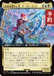 画像1: 時空を渡りし者、グ・ラハ・ティア/G'raha Tia, Scion Reborn (拡張アート版) 【日本語版】 [FIC-金MR] (予約R) (1)