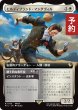 画像1: ヒルディブランド・マンダヴィル/Hildibrand Manderville (拡張アート版) 【日本語版】 [FIC-金R] (予約R) (1)