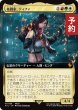 画像1: 格闘家、ティファ/Tifa, Martial Artist (拡張アート版) 【日本語版】 [FIC-金MR] (予約R) (1)