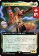 画像1: 敬虔なガード、ワッカ/Wakka, Devoted Guardian (拡張アート版) 【日本語版】 [FIC-金R] (予約R) (1)