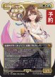 画像1: 大召喚士、ユウナ/Yuna, Grand Summoner (全面アート版) 【日本語版】 [FIC-金MR] (予約R) (1)
