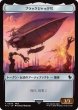 画像1: ブラックジャック号/THE BLACKJACK & 統治者/THE MONARCH 【日本語版】 [FIC-トークン] (1)