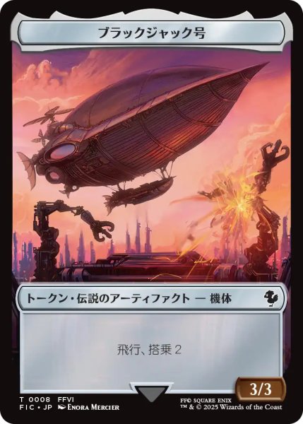 画像1: ブラックジャック号/THE BLACKJACK & 統治者/THE MONARCH 【日本語版】 [FIC-トークン] (1)