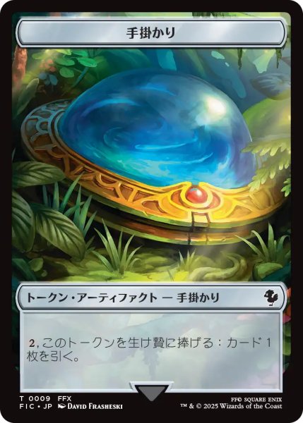 画像1: 手掛かり/CLUE & 宝物/TREASURE (FIN) 【日本語版】 [FIC-トークン] (1)