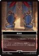 画像2: ブラックジャック号/THE BLACKJACK & 統治者/THE MONARCH 【日本語版】 [FIC-トークン] (2)