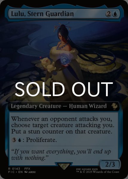 超貴重 厳格なガード、ルールー 拡張 FOIL 超貴重 厳格なガード