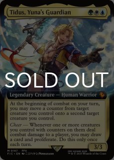 FINAL FANTASY 統率者デッキ > 神話/レア - シングルスター