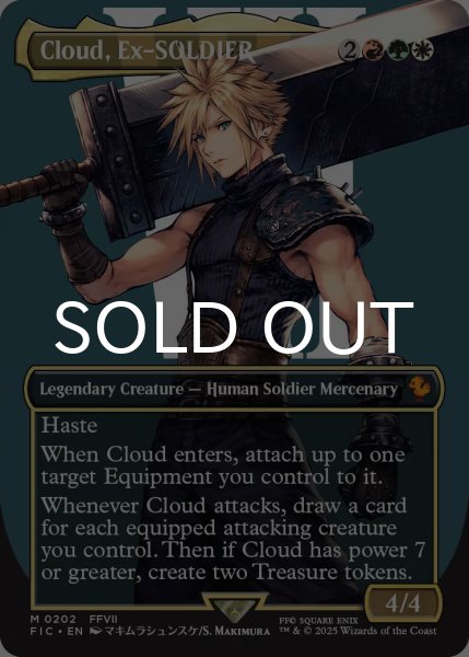 【MTG】元ソルジャー、クラウド MR 202【FIC】 MTG】元ソルジャー、クラウド MR 202【FIC】 FOIL] 元ソルジャー