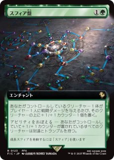 ニギヤカなガード・リュック 拡張Foil ニギヤカなガード、リュック/Rikku, Resourceful Guardian (拡張