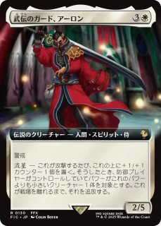 ニギヤカなガード、リュック/Rikku, Resourceful Guardian (拡張