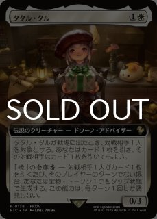 FINAL FANTASY 統率者デッキ (日・英) - シングルスター (Page 3)