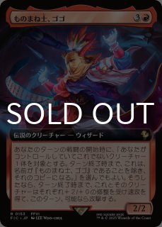 占い師、ケット・シー/Cait Sith, Fortune Teller 【日本語版】 [FIC