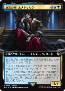 闇の戦士、アルバート/Ardbert, Warrior of Darkness 【日本語版