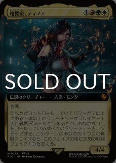 FINAL FANTASY 統率者デッキ (日・英) - シングルスター