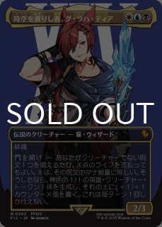 【英語】【拡張Foil】グ・ラハ・ティア / 統率者 / 神話レア【FF】 MTG専門店|東京MTG】MTGカード・アート通販サイト