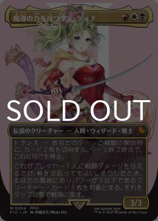 魔女、ヤ・シュトラ・ルル/Y'shtola, Night's Blessed (全面アート版