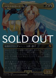 FINAL FANTASY 統率者デッキ (日・英) - シングルスター
