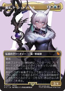 ユウナのガード、ティーダ　大召喚士、ユウナ　セット EX+]大召喚士、ユウナ/Yuna, Grand Summoner《日本語》【FIC】