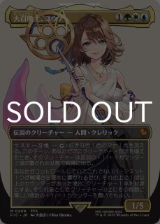 FINAL FANTASY 統率者デッキ (日・英) - シングルスター