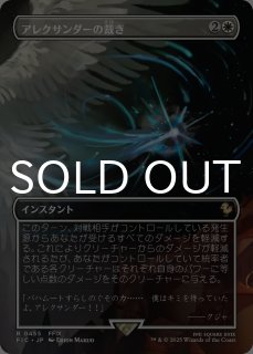 MTG 輝かしき翼 日本語版 拡張アート non foil ① 輝かしき翼/Brilliant Wings (全面アート版) 【日本語版】 [FIC-白R