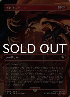 輝かしき翼/Brilliant Wings (全面アート版) 【日本語版】 [FIC-白R
