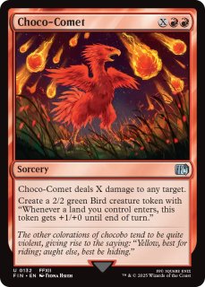 【拡張foil】「無」の暗黒魔道士、エクスデス MTG ファイナルファンタジー FOIL] 「無」の暗黒魔道士、エクスデス/Exdeath, Void Warlock