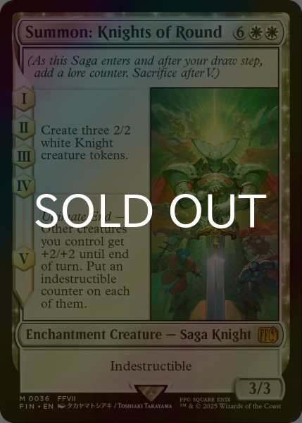 画像1: [FOIL] 召喚：ナイツオブラウンド/Summon: Knights of Round 【英語版】 [FIN-白MR] (1)