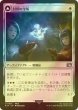 画像1: [FOIL] 封印の宝珠/Crystal Fragments 【日本語版】 [FIN-白U] (1)