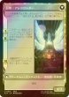 画像2: [FOIL] 封印の宝珠/Crystal Fragments 【日本語版】 [FIN-白U] (2)